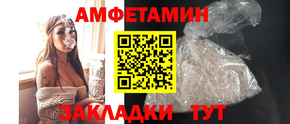 hydra вход  Вход с VPN  Чебаркуль  АМФЕТАМИН Розовый 