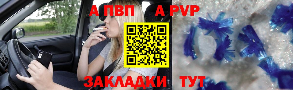 APVP Crystall  Вход с VPN  Чебаркуль  Alpha PVP VHQ  Alpha-PVP СК КРИС 