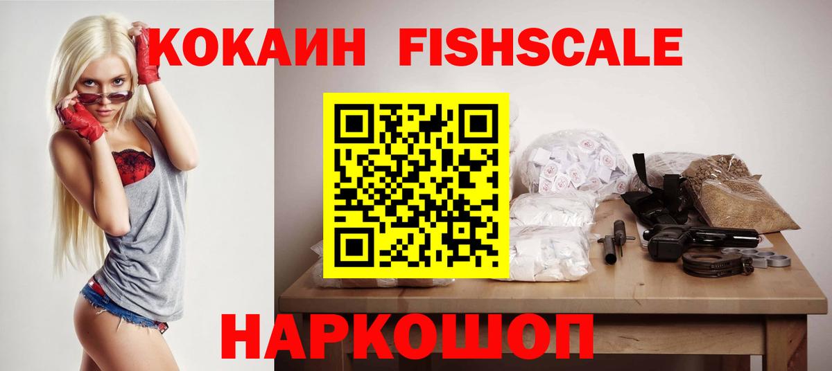 КОКАИН Боливия  как найти закладки  Вход с VPN  Чебаркуль  Кокаин 97% 