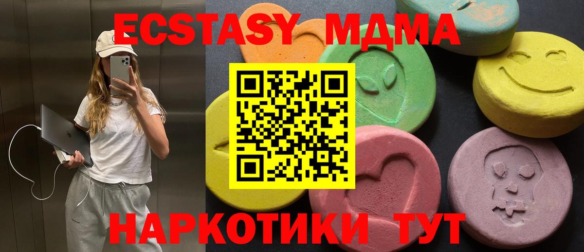 ЭКСТАЗИ    маркетплейс  ЭКСТАЗИ таблы  Вход с VPN  Чебаркуль  Ecstasy 280мг 