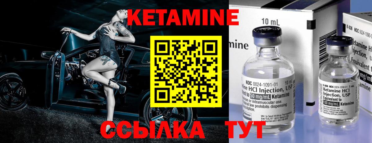 КЕТАМИН ketamine  Кетамин ketamine  Вход с VPN  Чебаркуль 