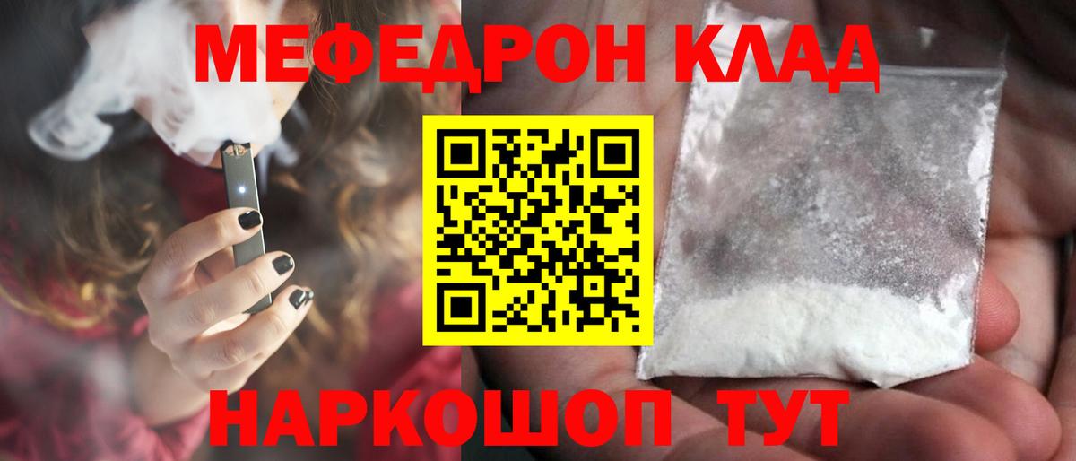 МЯУ-МЯУ мяу мяу  МЯУ-МЯУ мука  МЕФ  Вход с VPN  Чебаркуль 