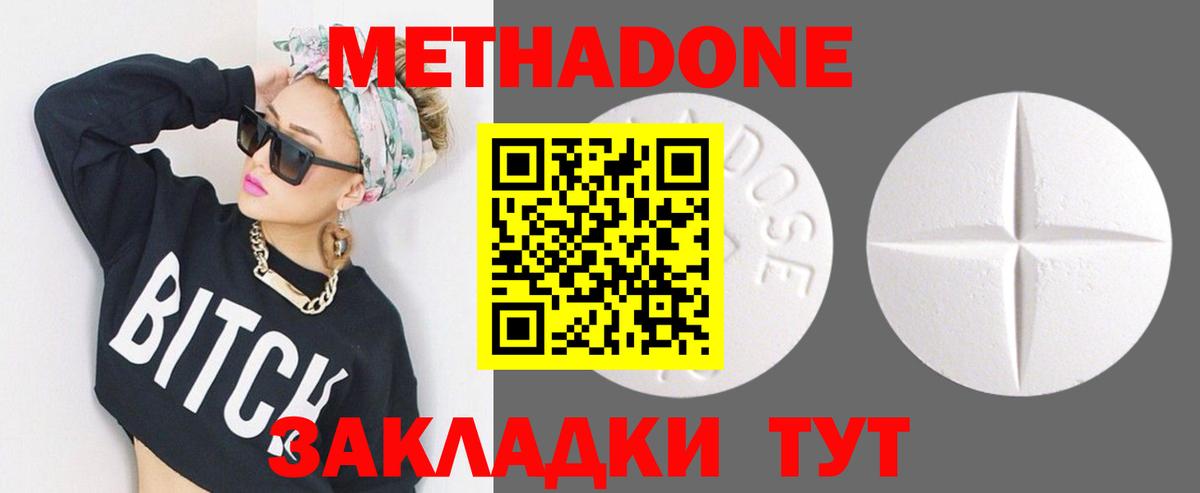 МЕТАДОН белоснежный  Вход с VPN  Метадон VHQ  Чебаркуль 
