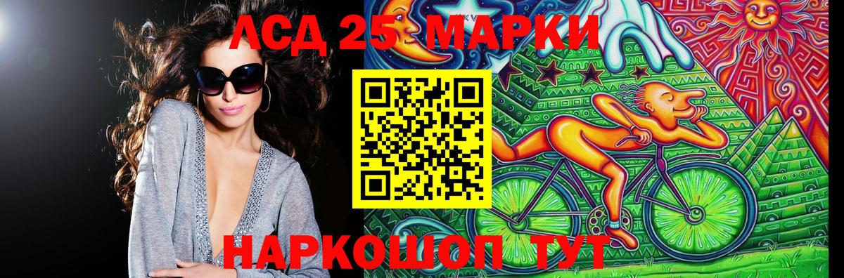 Марки 25I-NBOMe 1,5мг  Вход с VPN  Чебаркуль  купить наркотик  Марки 25I-NBOMe 1,5мг 