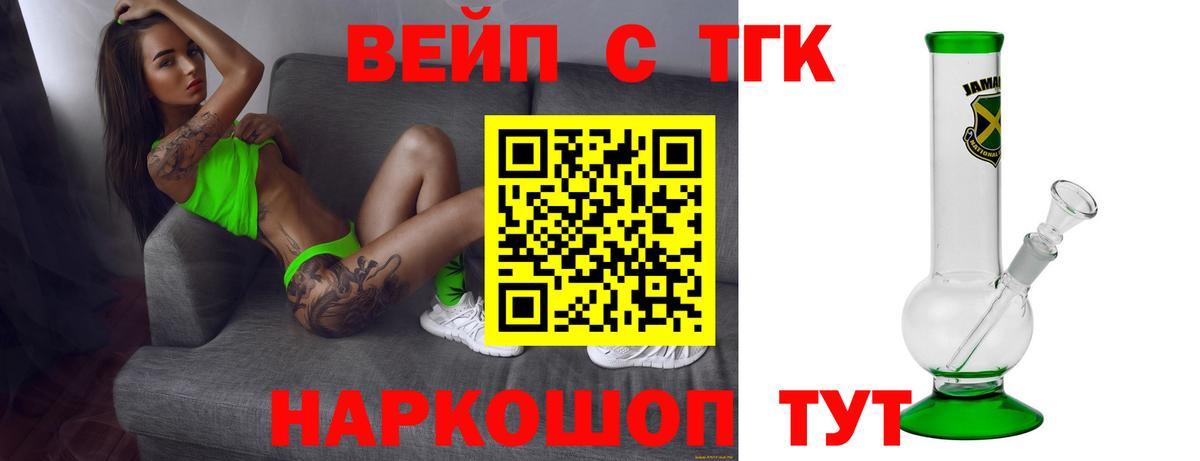 ТГК гашишное масло Чебаркуль